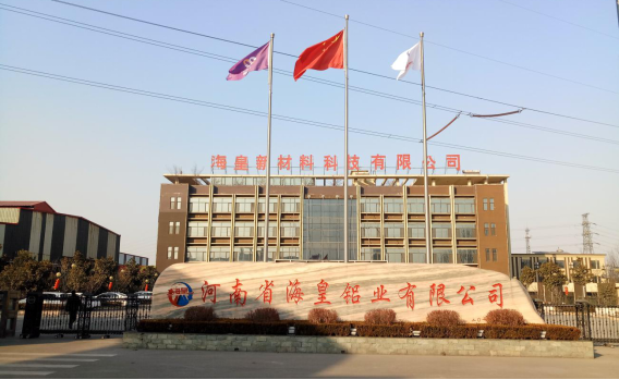 河南省?；市虏牧峡萍加邢薰灸戤a(chǎn)10萬(wàn)噸鋁合金型材項(xiàng)目（三期工程）調(diào)試公示