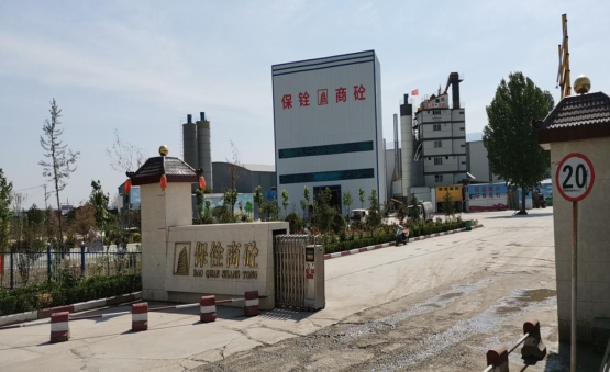 安陽保銓商砼有限公司年加工30萬噸瀝青混凝土、40萬噸商品混凝土、70萬噸水泥穩(wěn)定土項目調(diào)試時間公示