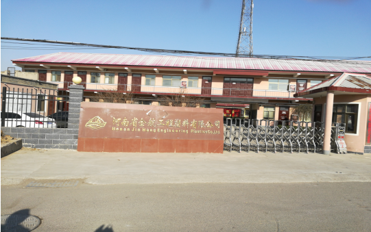 河南省金航工程塑料有限公司年深加工800噸超高分子量聚乙烯板材、尼龍板棒材項(xiàng)目竣工公示