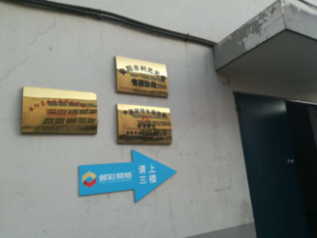 安陽(yáng)藍(lán)玫生物科技有限公司年生產(chǎn)量50噸天然植物鮮花香草精油、純露分裝項(xiàng)目竣工環(huán)境保護(hù)驗(yàn)收公示